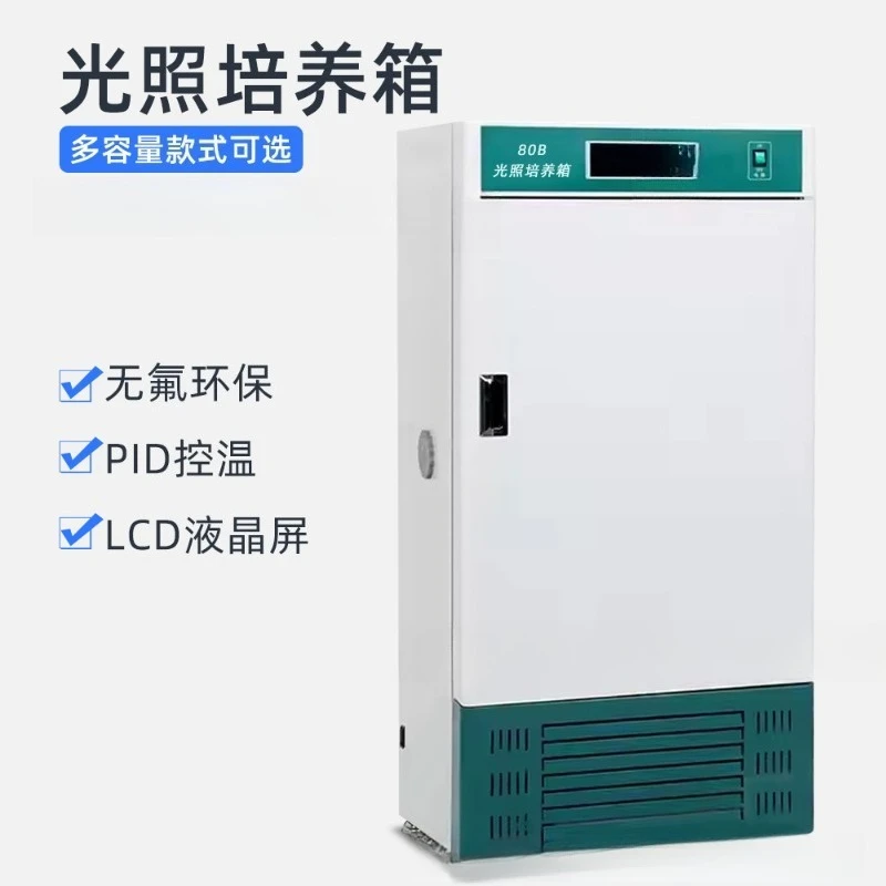미생물 식물 생장 인큐베이터, 실험실 조명 인큐베이터  - Lab Incubator 리뷰 및 가격