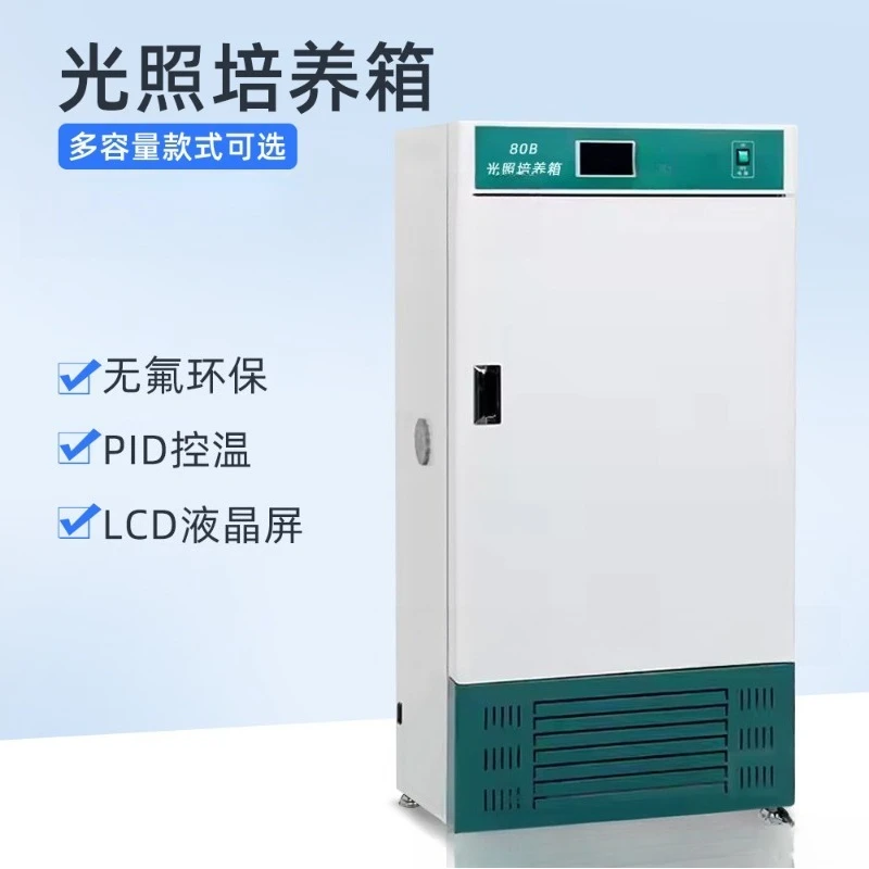 미생물 식물 생장 인큐베이터, 실험실 조명 인큐베이터  - Lab Incubator 리뷰 및 가격